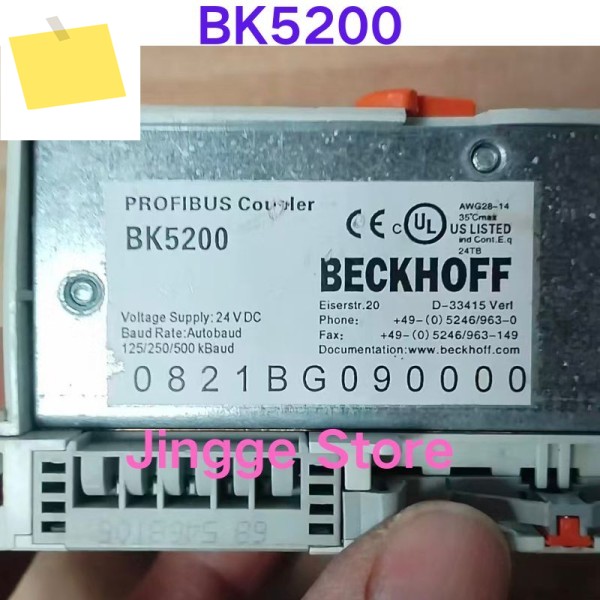 중고 테스트 완료 버스 커플러 BK5200 제품 이미지