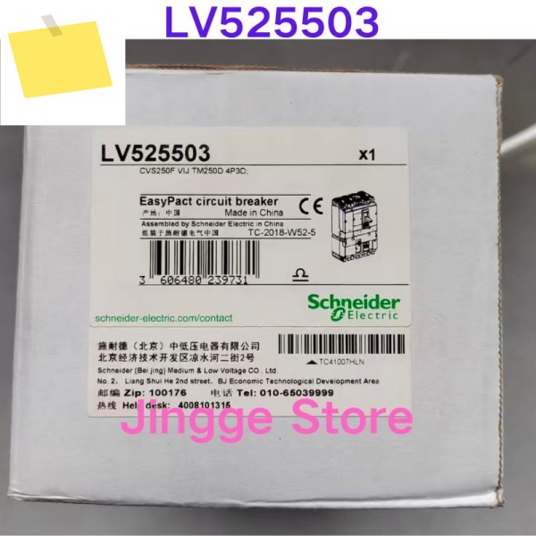 신품 성형 케이스 회로 차단기 LV525503 제품 이미지