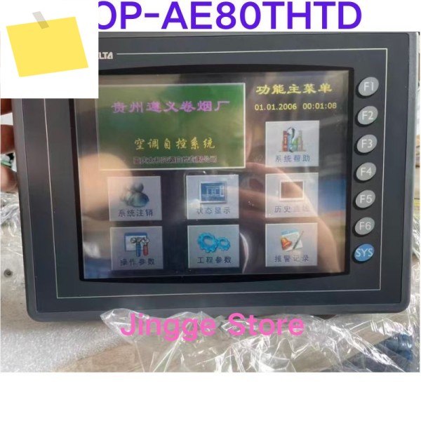 중고 테스트 OK DOP-AE80THTD 8인치 인간-기계 인터페이스 제품 이미지