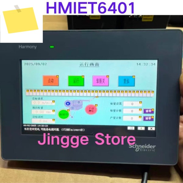 중고 테스트 완료 터치스크린 HMIET6401 제품 이미지