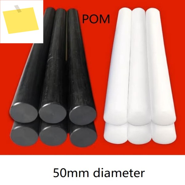 50mm 직경 검정색 폴리옥시메틸렌 막대 흰색 DELRIN 폼 바 POM 엔지니어링 플라스틱 폴리아세탈 제품 이미지