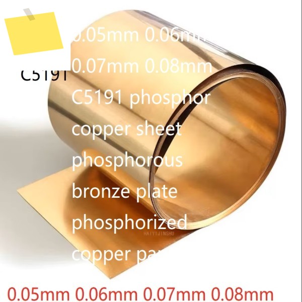 0.05mm C5191 인광체 구리 시트 청동 플레이트 패널 판넬 판네루 스트립 제품 이미지
