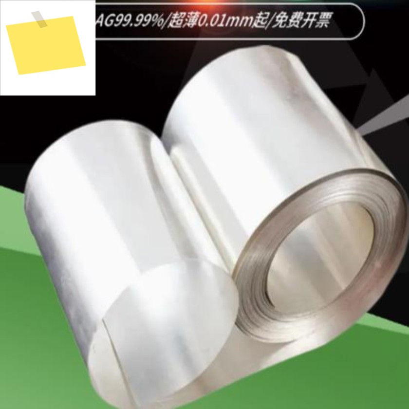0.05mm Ag 99.99% 실버 시트 플레이트 실험 호일 과학 벨트 DIY 소재 제품 이미지