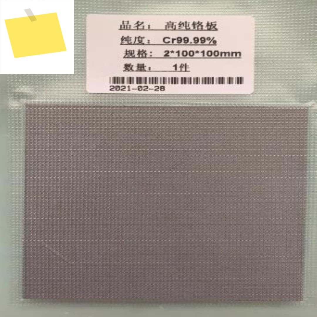 0.5mm 1mm 두께 Cr 99.95% 고순도 크롬 금속 시트 보드 플레이트 패널 제품 이미지