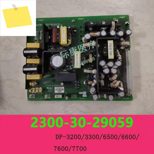원래 MINDRAY DP3200 6500 2300-30-29059, 051-000449-00 BA38-20-88227용 거의 새것인 전원 보드 제품 이미지