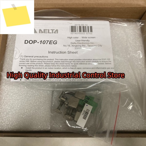 DOP-107EG HMI 터치 스크린 박스 내 새 제품 제품 이미지