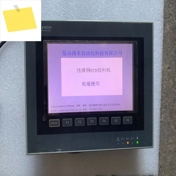 HITECH PWS6700T-N용 터치 스크린 패널 제품 이미지