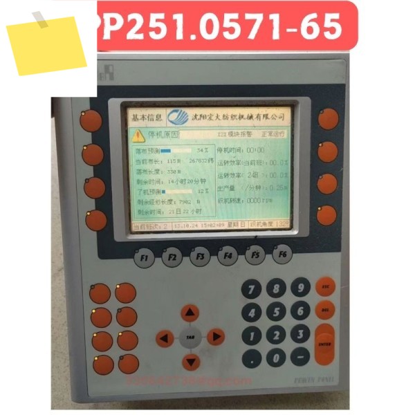 중고 4PP251.0571-65 터치스크린 기능 테스트 OK 제품 이미지