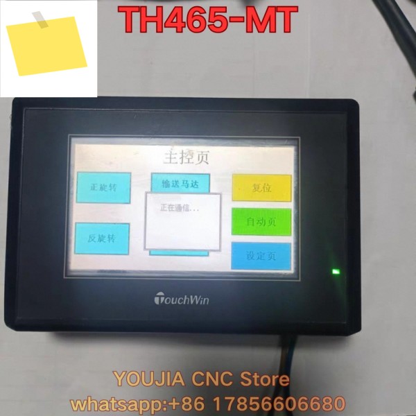 중고 터치스크린 TH465-MT 기능 테스트는 정상입니다. 제품 이미지