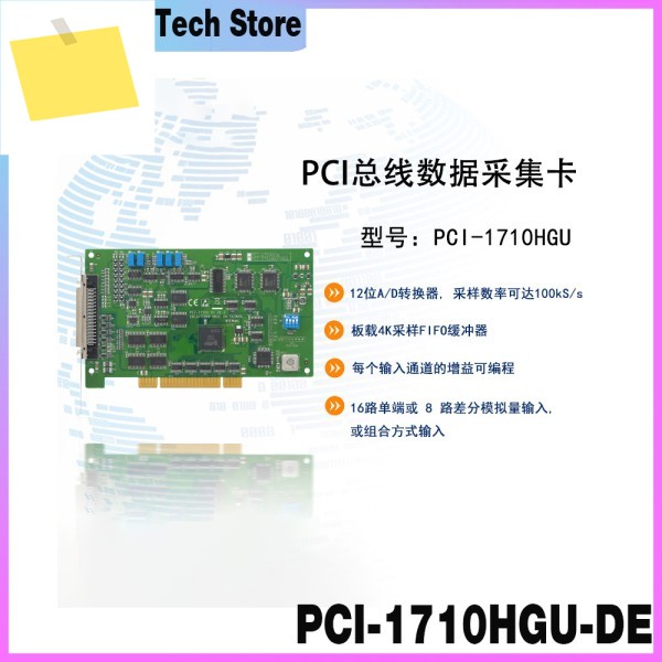 Advantech PCI-1710HGU 12비트 고이득 다기능 데이터 수집 카드 제품 이미지