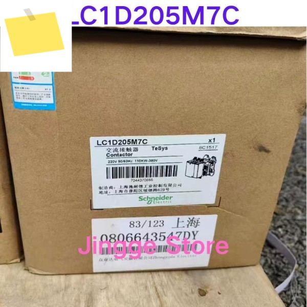 신품 LC1D205M7C 110KW AC 접촉기 제품 이미지