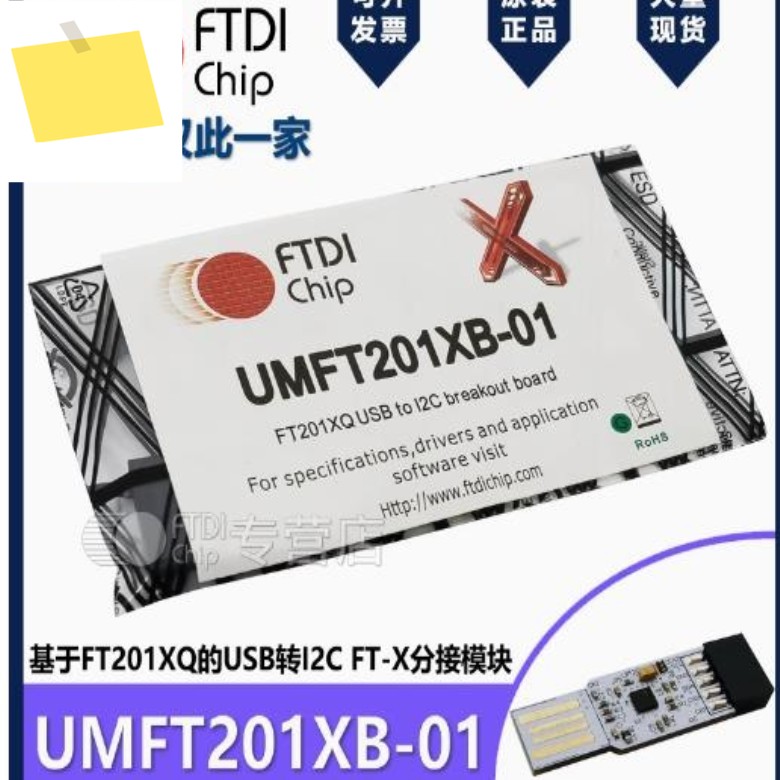 UMFT201XB-01 인터페이스 개발 도구, USB-I2C 브레이크아웃 보드, 용 제품 이미지