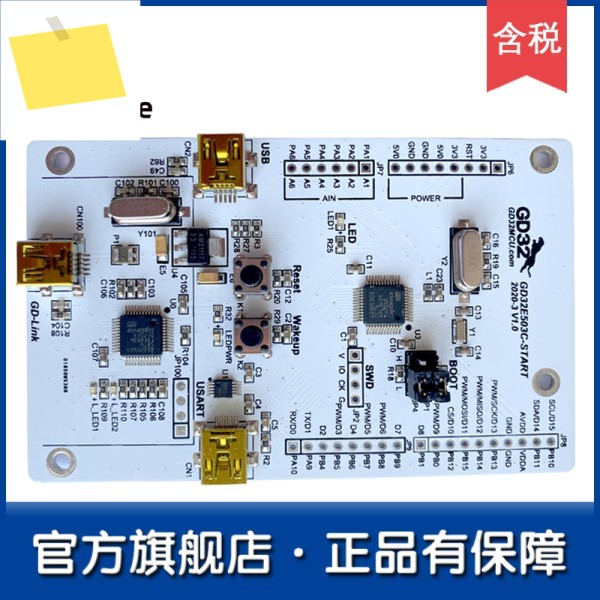 GD32E503C-START 초급 학습 보드, 개발 제품 이미지