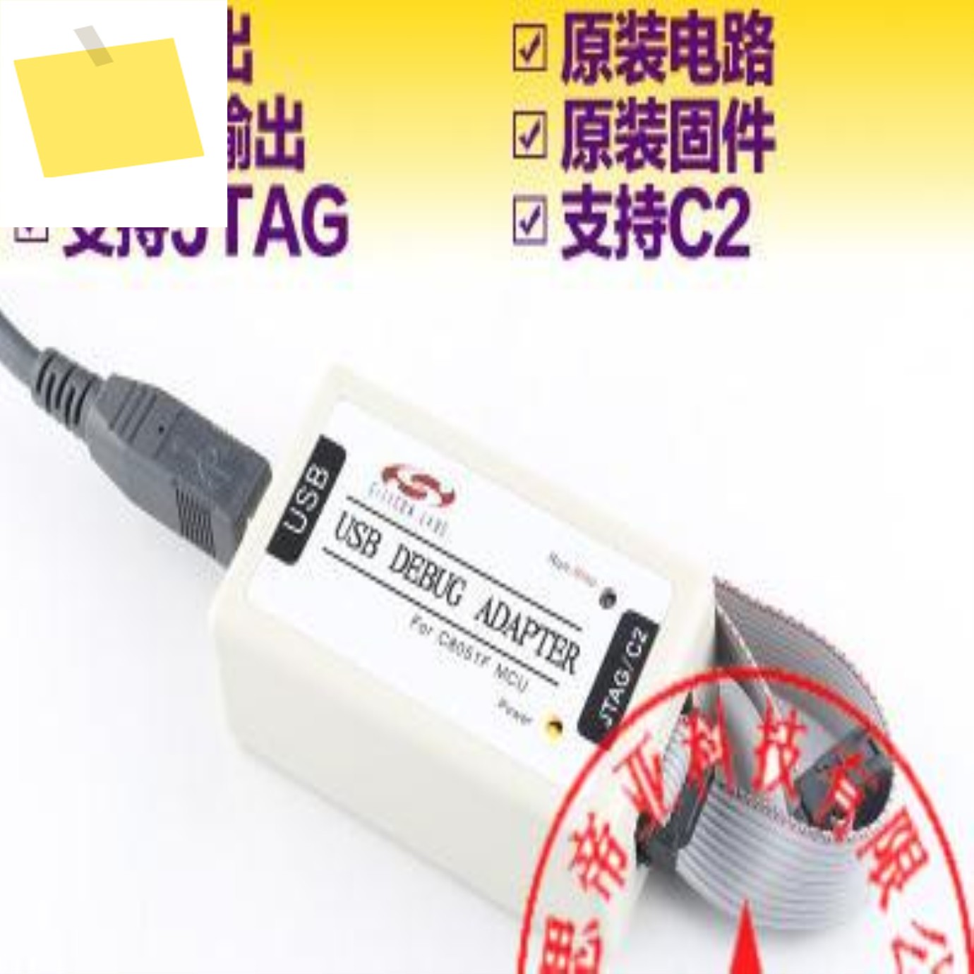 Silicon Laboratories USB 디버그 어댑터 EC3-004 C8051F 화상 제품 이미지