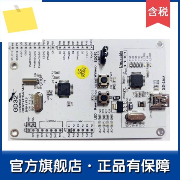 GD32E231C-START 보급형 학습 보드개발 제품 이미지