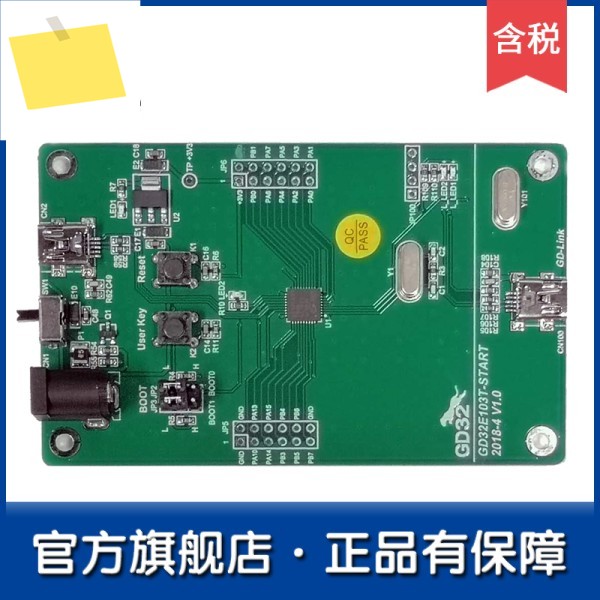 GD32E103T-START 보급형 학습 보드개발 제품 이미지
