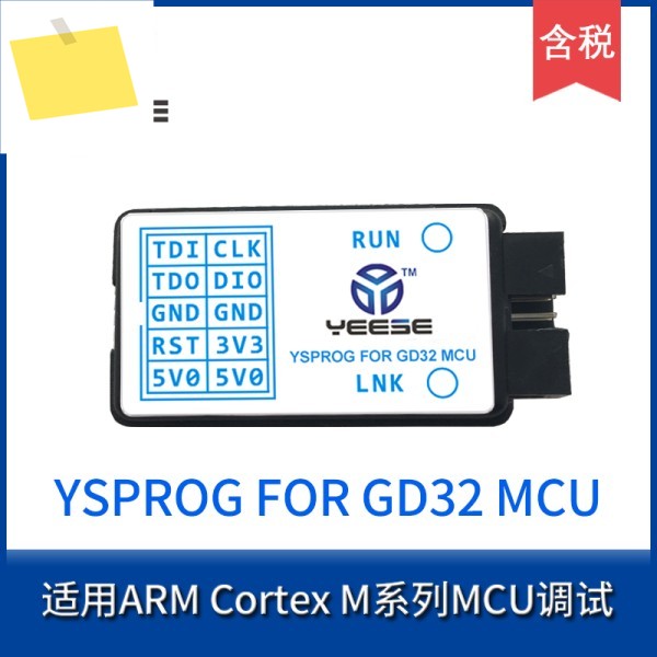 YSPROG MCU 링크 버닝 장치 시뮬레이터 다운로더-에디터, GD32 용 제품 이미지