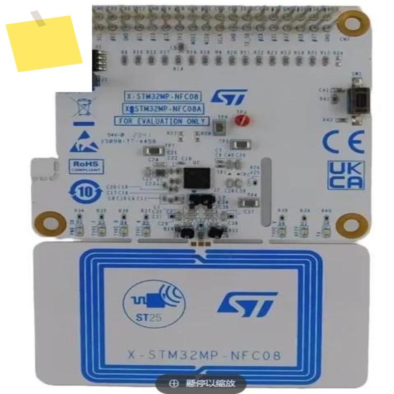 X-STM32MP-NFC08 NFC 카드 리더기용 확장 보드 제품 이미지