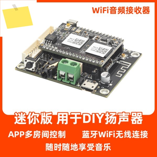 DIY 미니 오디오 수신 멀티 룸 음악 분배 제어 앱 리모컨, 모바일 블루투스 링크플레이 A31 와이파이 제품 이미지