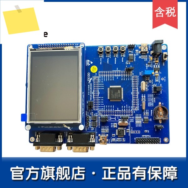 GD32E103V-EVAL - 완전히 작동하는 평가 보드개발 제품 이미지