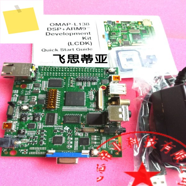 TMDSLCDK138 TI DMVA2 MT 9031 o MAP - L138 오픈 플레이트 세트 LCDK 제품 이미지