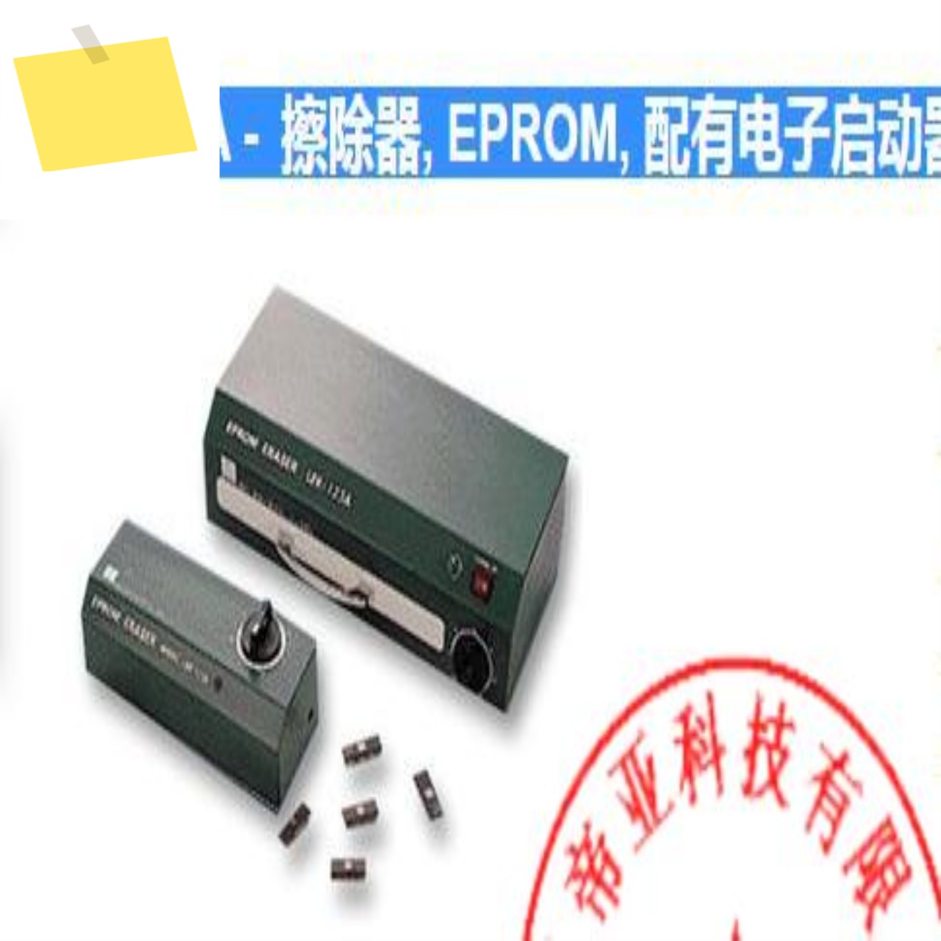 LER-121A 지우개, EPROM, UV 튜브의 수명 연장 전자 스타터, 강한 장착 제품 이미지