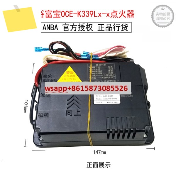 Yufubao OCE-K339L 점화기 컨트롤러 화염 차단 보호 ANBA Anba 제품 이미지