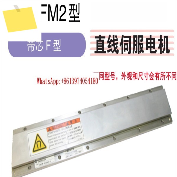 SGLFM2-45306C 45510C 선형 모터 고정자 제품 이미지