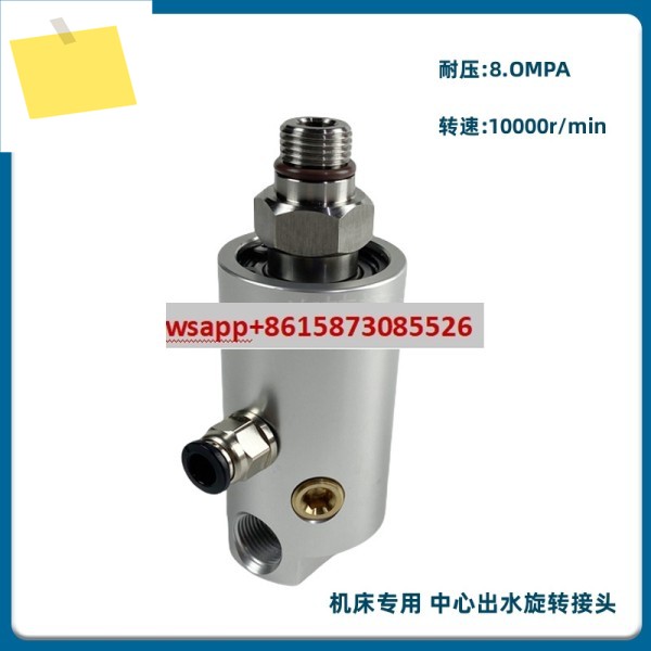 RIXLX86V84V-244 Mazak 머시닝 센터 스핀들 물 배출구 고속 로터리 조인트 교체 제품 이미지