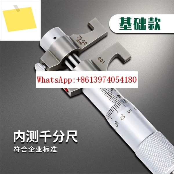Internal micrometer 5633 5-30mm 제품 이미지