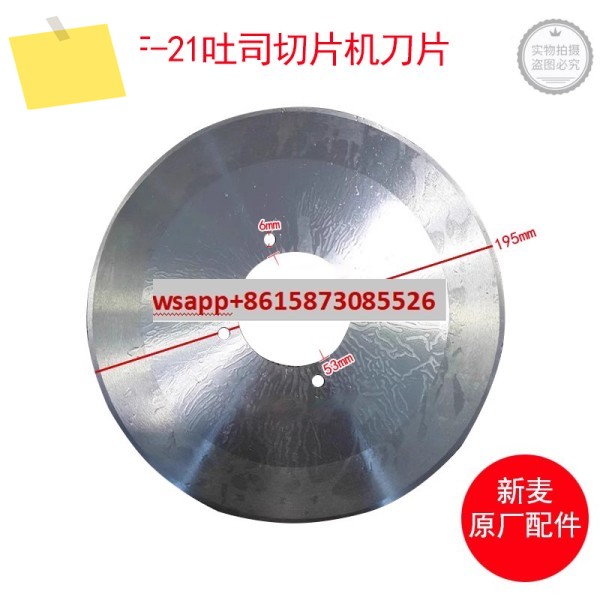 SF-21 블레이드 토스트 슬라이서 SX-30 원형 제품 이미지