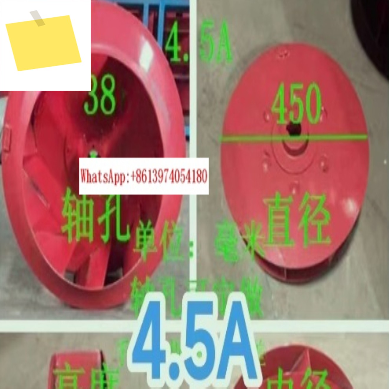 1PCS 높은 풍량 원심 팬 임펠러 4-79 450MM c-a-r-b-o-n 강철 제품 이미지