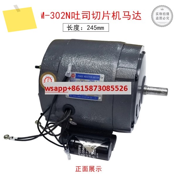 SM-302N 슬라이서 모터, Tusi 액세서리, Demai 제품 이미지