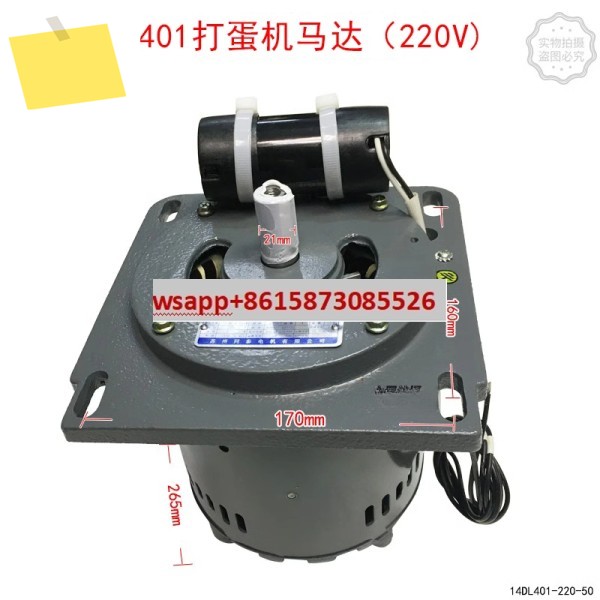 SM-401 계란 비터 220V 모터 380V 엔진 액세서리 제품 이미지