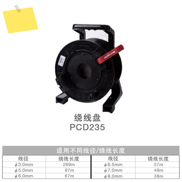 PCD235 Roxtone Professional 깨지지 않는 케이블 드럼50m 길이 HDMI 광섬유 와이어 마무리 도구용 와인더 릴 포함 제품 이미지