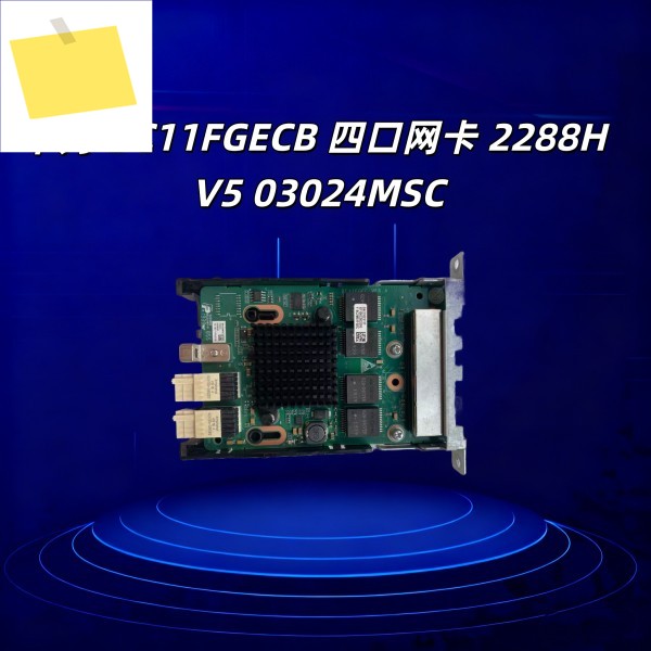 유명 RH1288 V3 서버 4포트 기가비트 네트워크 카드 제품 이미지
