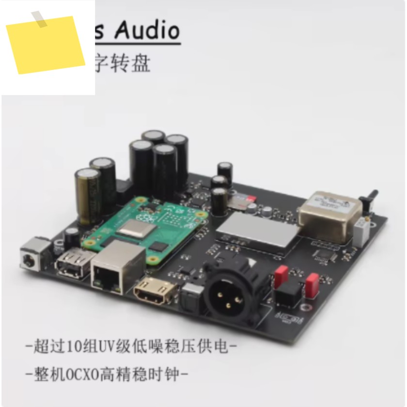 C19 디지털 턴테이블 라즈베리 파이 OCXO 항온 수정 발진기 ROON AirPlay UPNP NAA 제품 이미지