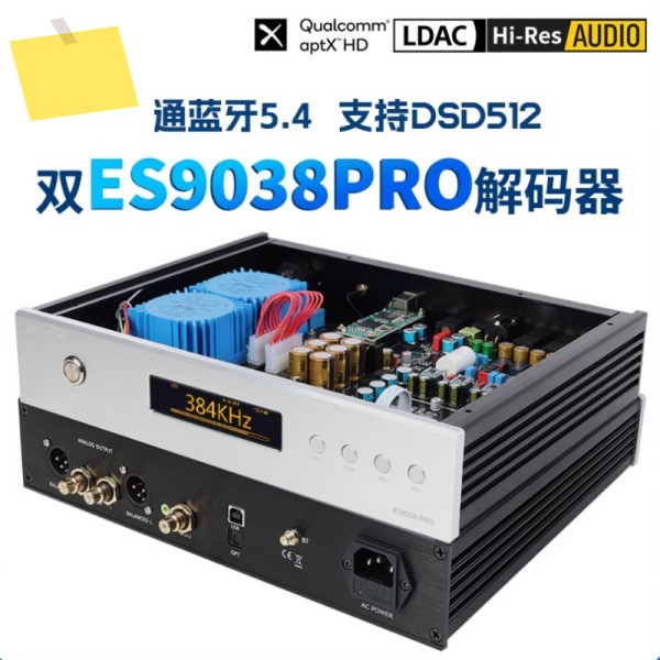 AD380 듀얼 ES9038PRO 디코더 완전 밸런스 QCC5125 Bluetooth 5.0 DAC 지원 DSD512 PCM384KHz 무손실 AMANERO USB 제품 이미지