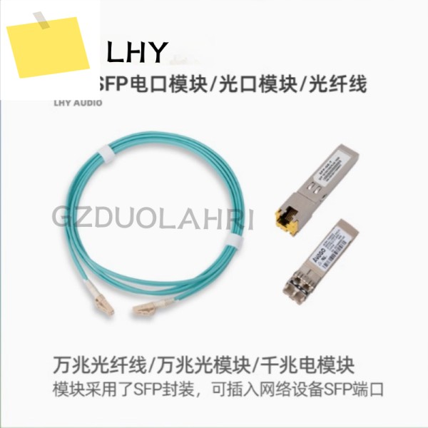 LHY 기가비트 SFP 전기 포트 모듈 광 변환 광섬유 RJ45 네트워크 케이블 스위치 제품 이미지