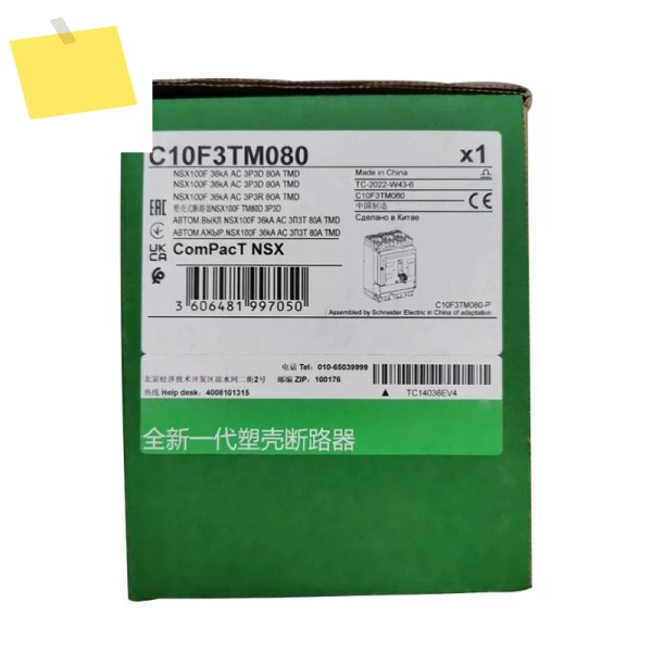 신품 Sch C10N3TM080 회로 차단기 컴팩트 NSX100N 트립 유닛 PLC 프로그래밍 컨트롤러 128 IO 380V 제품 이미지