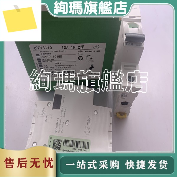 A9N61521 A9A269924 A9V44363 회로 차단기 제품 이미지