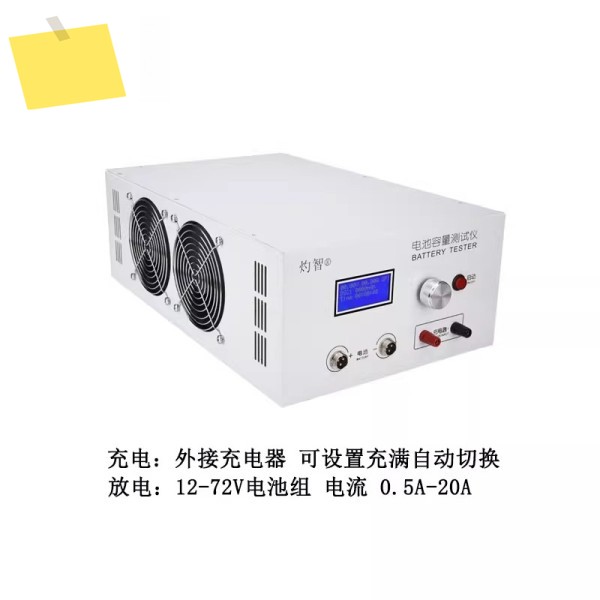 EBC-B20H 12-72V 외부 충전기 및 방전 장치 20A가 포함된 납산 리튬 배터리 팩 용량 테스터 제품 이미지