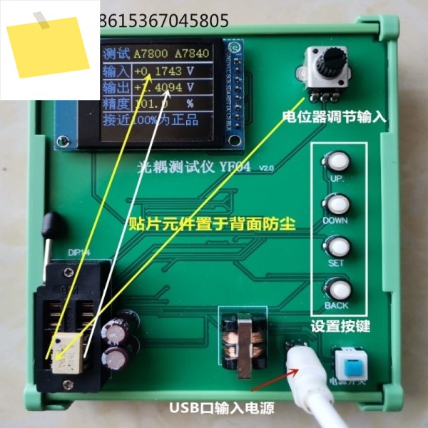 A7860A786JA788JA7510A7840A7800 및 기타 광 커플러 테스터, IC 감지 유물 제품 이미지