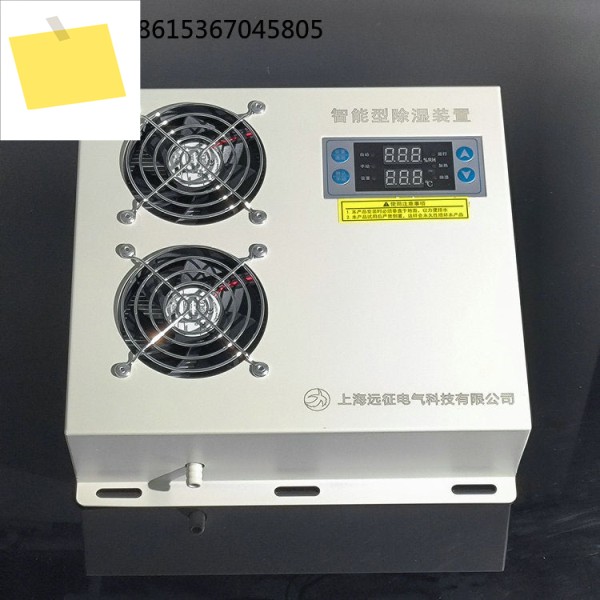 SYZ-CS1000 지능형 제습기, 배전함 응축 방지 배수 제품 이미지