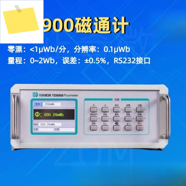 TD8900 디지털 플럭스미터 고정밀 커패시턴스 통합 자기 테스터 제품 이미지