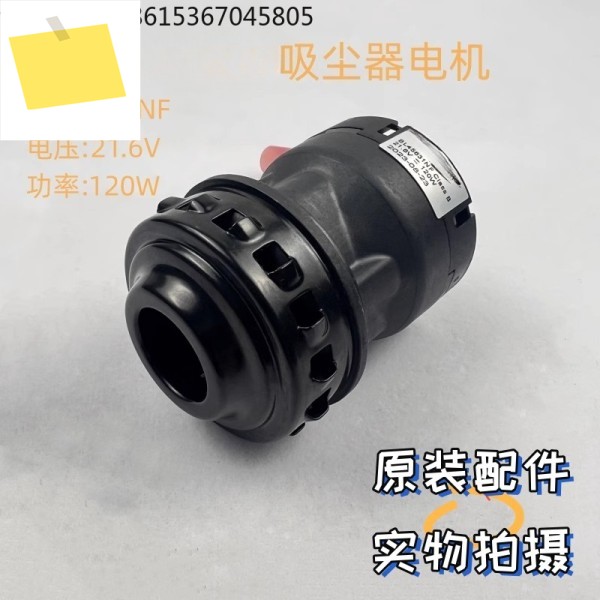 진공 청소기 모터 액세서리 BL45631NF 21.6V 120W 전기 제품 이미지