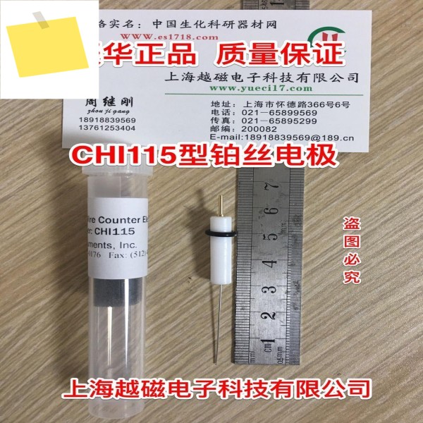 CHI115 백금 와이어 전극 0.535mm 제품 이미지