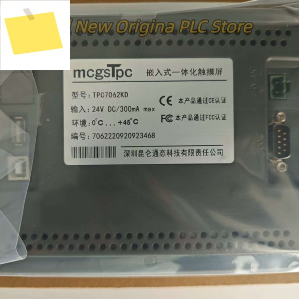 TPC7062KD 신품 터치 스크린 제품 이미지