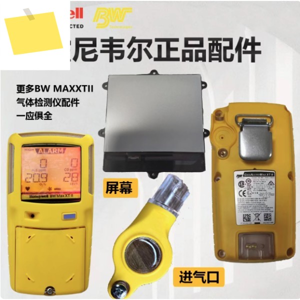 BW Max XT II 독성 및 유해성 가스 감지기, 휴대용 경보 GA-USB1-IR IR 연결 키트, 4in 1 제품 이미지