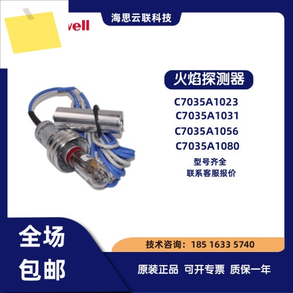 2025년형 하니웰 C7035A1023 A1031 화염 감지기 제품 이미지